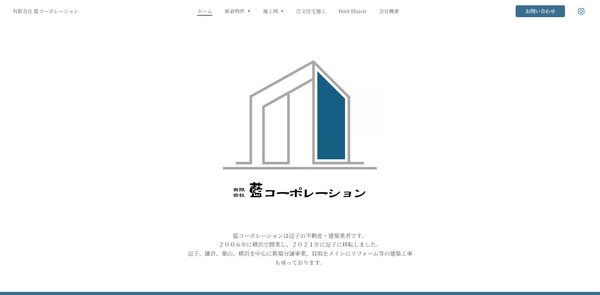 藍コーポレーションの施工例画像候補