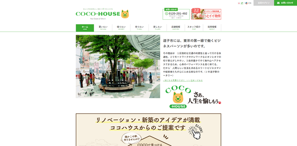 COCO-HOUSE鎌倉本店