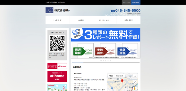 filo公式サイトのイメージ