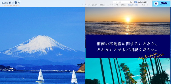 富士物産の画像候補