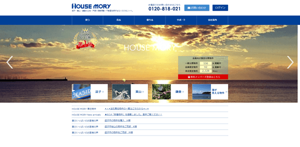 ハウスモリー公式サイトのイメージ