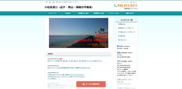 小松産業公式サイトのイメージ