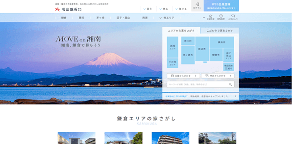 明治地所公式サイトのイメージ