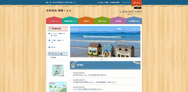 湘南labの画像候補