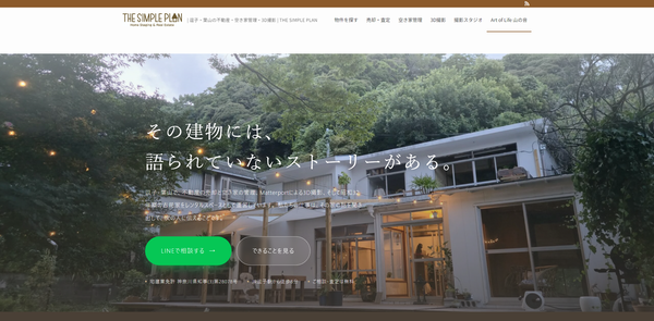 シンプルプランの事務所兼カフェ外観